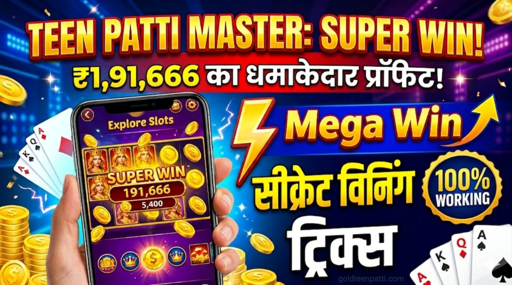 Teen Patti Master ऐप का इंटरफ़ेस और विनिंग स्क्रीन